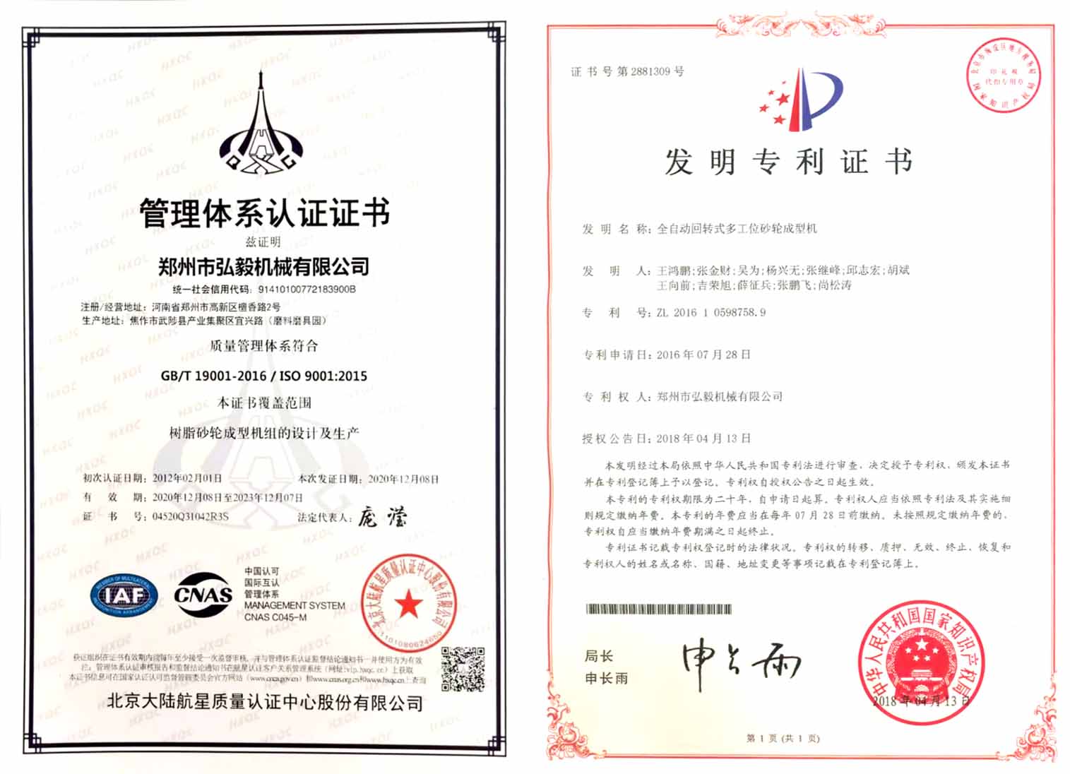 company certificates.jpg